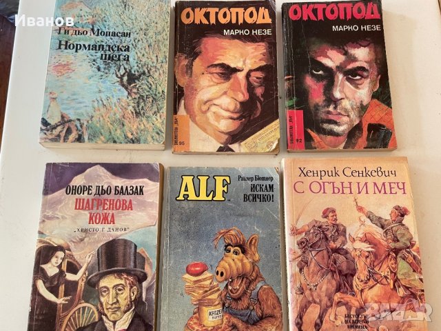Стари книги, снимка 9 - Художествена литература - 37676615