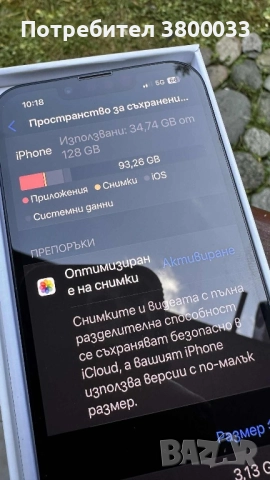 iPhone 13 в гаранция, снимка 4 - Apple iPhone - 52348579