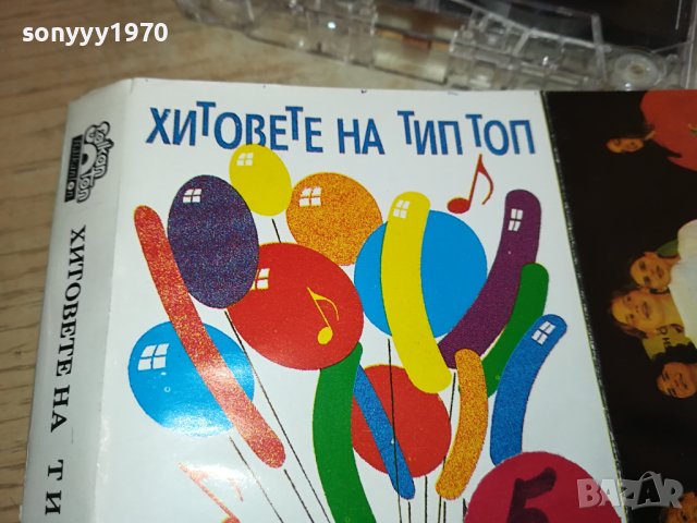 ТИП ТОП-БАЛКАНТОН ОРИГИНАЛНА КАСЕТА 2212230838, снимка 2 - Аудио касети - 43510957