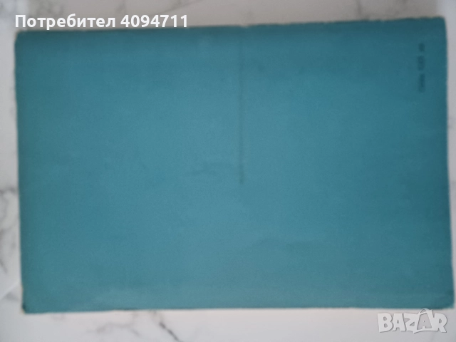 Английският правопис-А.Данчев,Д.Спасов, снимка 2 - Чуждоезиково обучение, речници - 52488323