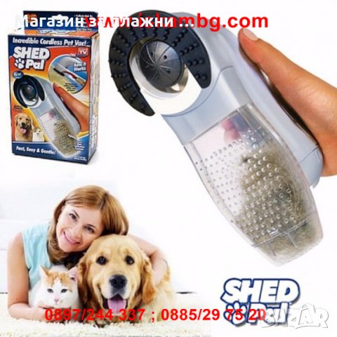 Shed Pal - прахосмукачка за домашни любимци код 15811, снимка 7 - За кучета - 28815367