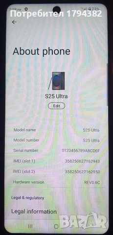 Продавам S 25 Ultra 512Gb, снимка 5 - Samsung - 52742058