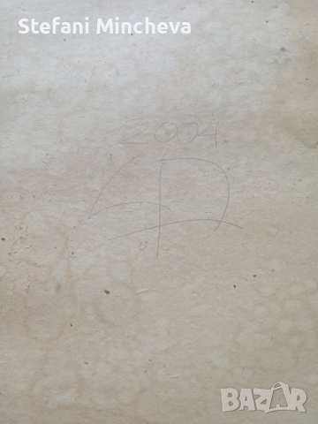 Картина на Антон Антонов със рамка и стъкло ,,Темпер,,, снимка 4 - Антикварни и старинни предмети - 51624760