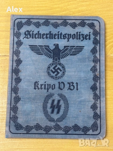 Документ за самоличност/Третия райх