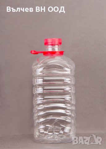 Пластмасови бутилки 0.5, 1, 1,5, 2, 3, 5, 10 л., снимка 4 - Други стоки за дома - 37584422