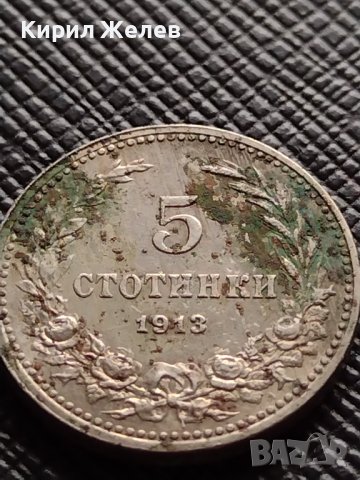 МОНЕТА 5 стотинки 1913г. СЪЕДИНЕНИЕТО ПРАВИ СИЛАТА ЦАРСТВО БЪЛГАРИЯ ЗА КОЛЕКЦИОНЕРИ 35583, снимка 7 - Нумизматика и бонистика - 39549334