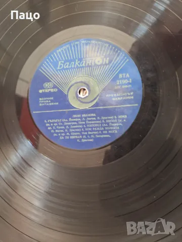 лили иванова бта 10311 2 плочи, снимка 5 - Грамофонни плочи - 49537012