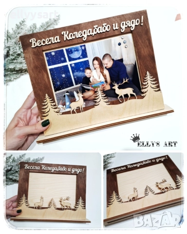 28.	Дървена персонализирана рамка за снимки в комбинация от два цвята дърво, снимка 2 - Коледни подаръци - 52517473