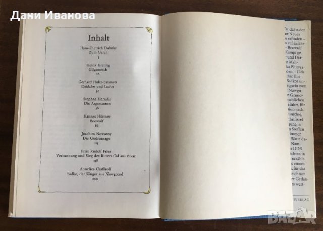 Brunnen der Vergangenheit, снимка 4 - Детски книжки - 33047885