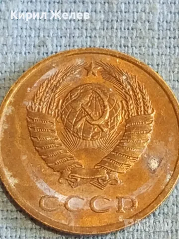 Стара монета 3 копейки 1990г. СССР рядка за КОЛЕКЦИЯ ДЕКОРАЦИЯ 14653, снимка 7 - Нумизматика и бонистика - 48164267