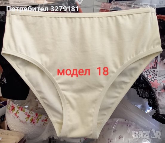 БИКИНА МОДЕЛ 18