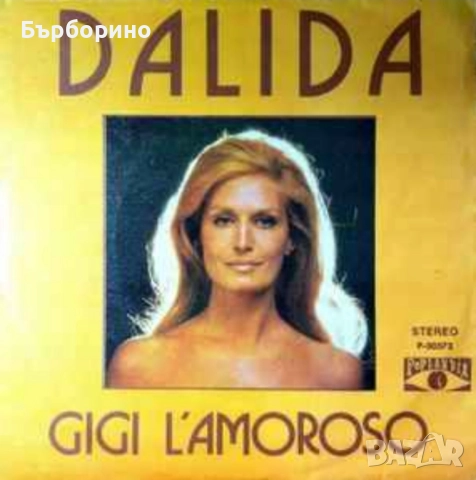 Грамофонни плочи-известни изпълнители, снимка 15 - Грамофонни плочи - 52139366