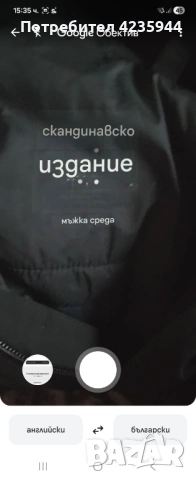 Scandi Navian Edition оригинално яке , снимка 9 - Якета - 53008449