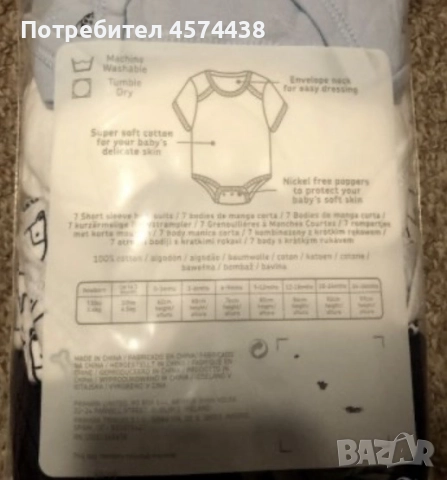 Бебешки / Детски бодита, слипове и потници, снимка 9 - Бодита за бебе - 52240941