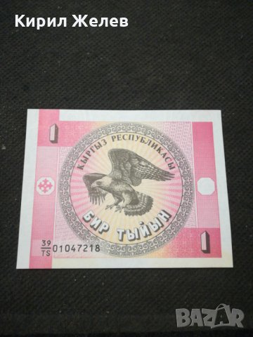 Банкнота Киргизка република - 12099, снимка 2 - Нумизматика и бонистика - 28048163