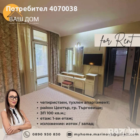 четиристаен тухлен апартамент, снимка 9 - Апартаменти - 51181225