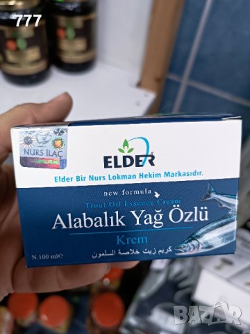 турски кремове пъстърва 