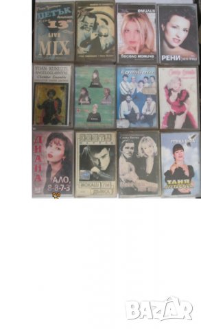 Продавам аудио касети с музика от щандове за продажба на касети, снимка 6 - Аудио касети - 28053274