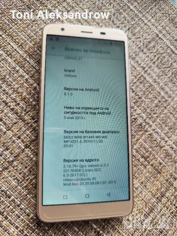 Ulefone S1, снимка 4 - Други - 49310867