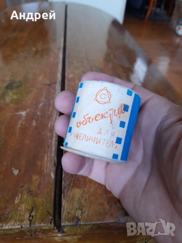 Стар обектив за микроскоп, снимка 2 - Други ценни предмети - 51513361