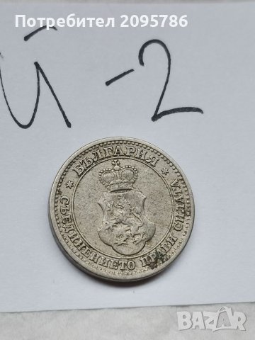 Монета Й2, снимка 2 - Нумизматика и бонистика - 37121265
