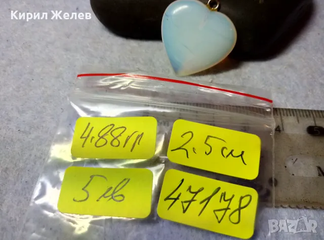 РОМАНТИЧЕН ПЕНДАНТ СЪРЧИЦЕ от ШЛИФОВАН и ПОЛИРАН РЪЧНО ЛУНЕН КАМЪК 47178, снимка 3 - Колиета, медальони, синджири - 48842351