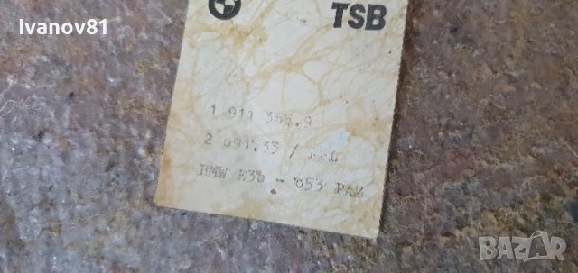 Мокет за бмв е30 купе bmw e30 Coupe carpet , снимка 13 - Части - 40518374