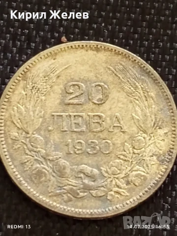 Сребърна монета 20 лева 1930г. Царство България Цар Борис трети за КОЛЕКЦИЯ 43575