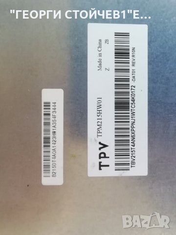  22PFH4000-88  715G6947-M01-000-004Y 715G6863-P01-001-002M TPM215HW01, снимка 8 - Части и Платки - 34991587