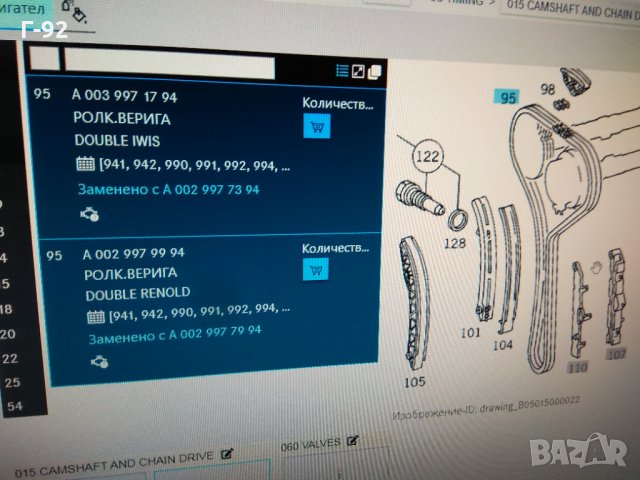 A0009977194=50025465**NEU**IWIS**Ангренажна верига**M 115*M 104*M 111*брой връзки:126 Двуреда, снимка 4 - Части - 35177637