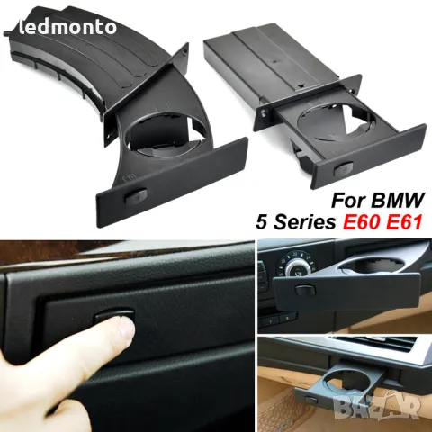 BMW E60 поставка за чаши Къп Холдер - Автоаксесоар за Модели BMW E60 къпхолдер, снимка 4 - Части - 47465513