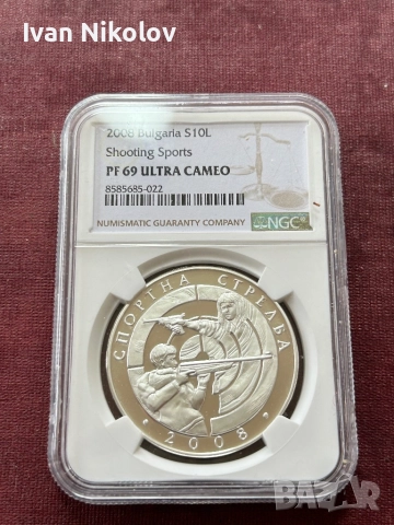 10 лева 2008 PF69 ultra cameo Топ грейд , няма по-добра