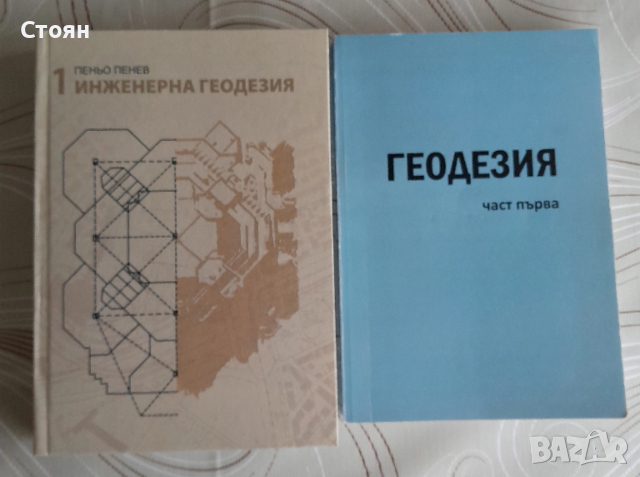 Техническа литература, снимка 8 - Учебници, учебни тетрадки - 53465767