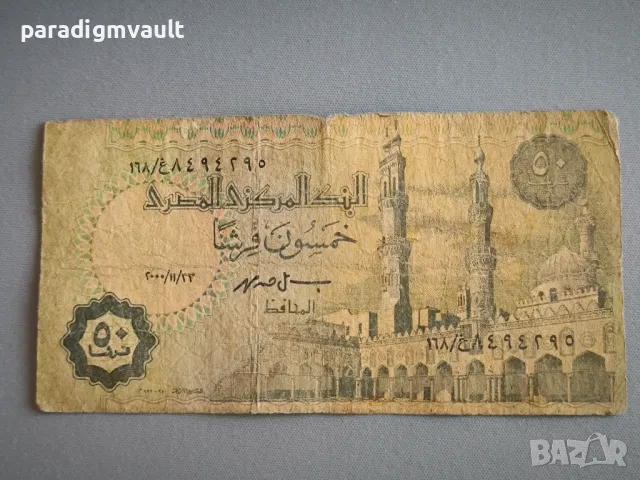 Банкнота - Египет - 50 пиастри | 2000г., снимка 2 - Нумизматика и бонистика - 49134770