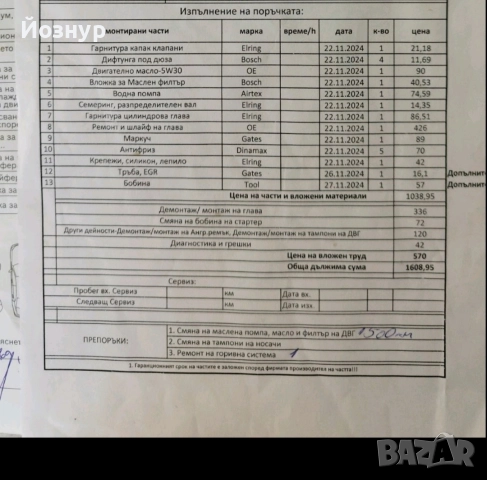 Opel insignia , снимка 5 - Автомобили и джипове - 47632634