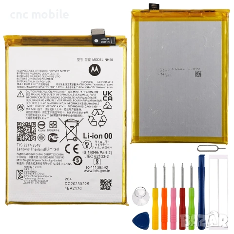 Motorola NH50 - Motorola A13 - Motorola E32 - Motorola G22 батерия , снимка 3 - Оригинални батерии - 53577015