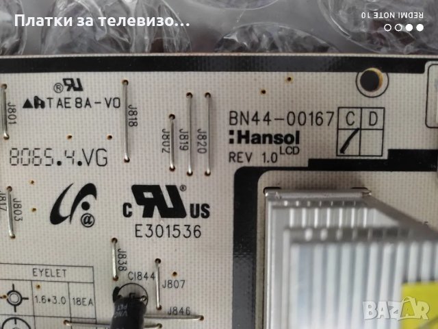 SAMSUNG LE40F86BD за части, снимка 6 - Части и Платки - 50251516