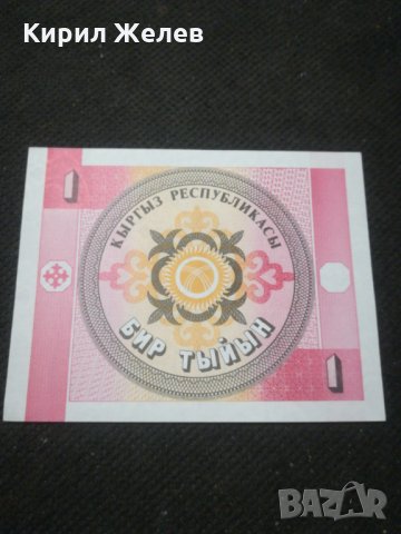 Банкнота Киргизка република - 10544, снимка 4 - Нумизматика и бонистика - 27580610