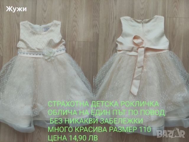 НАМАЛЕНИЕ 10% НА ВСИЧКО В ТАЗИ ОБЯВА!!! ДРЕХИ за момиченца , снимка 6 - Хавлии и халати - 50100163