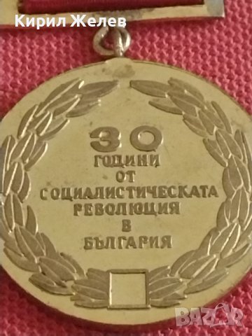 Медал от соца 30г. От СОЦИАЛИСТИЧЕСКАТА РЕВОЛЮЦИЯ в БЪЛГАРИЯ за КОЛЕКЦИОНЕРИ 27091, снимка 10 - Антикварни и старинни предмети - 43723418