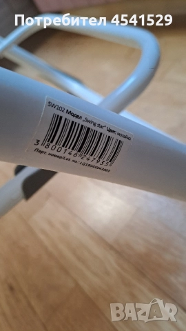 Електрическа бебешка люлка Cangaroo Swing Star, снимка 3 - Детски люлки - 52420444