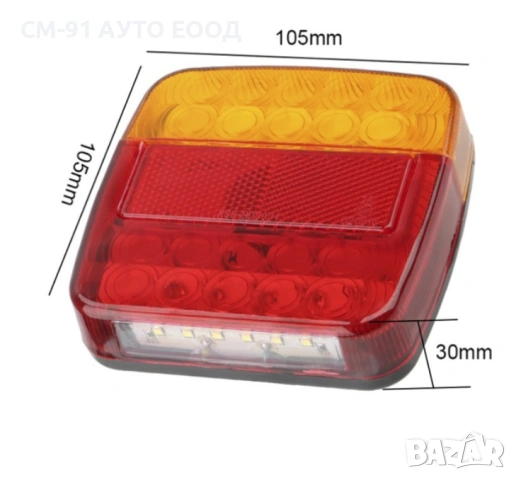 Стоп ремарке диодни безжични , снимка 4 - Аксесоари и консумативи - 53081359