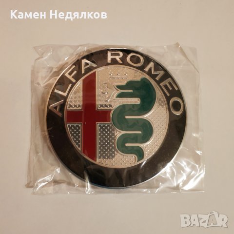 Емблема за Алфа Ромео 145/146/147/156/159/166/GT/Giulietta/Mito, снимка 11 - Аксесоари и консумативи - 28136878