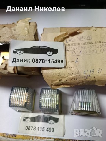 Плафон осветление багажник Жигули,Лада