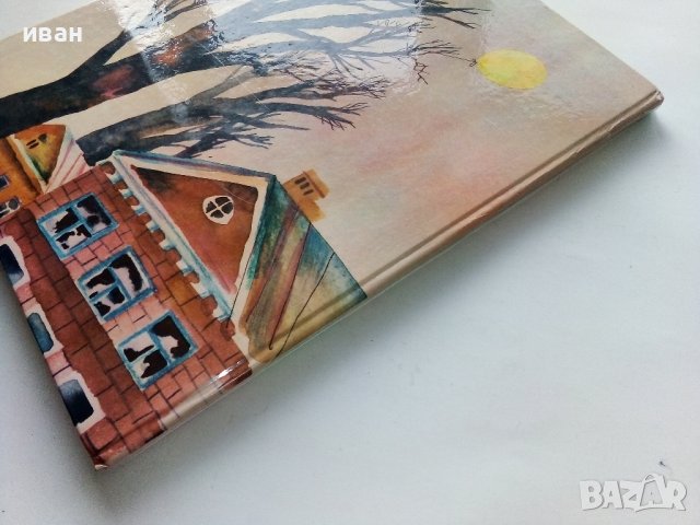 Цветные огоньки - Я.Аким - 1989г. , снимка 7 - Детски книжки - 43799390