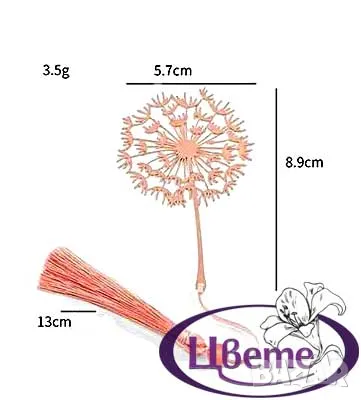 Красива и изящна отметка за книги - Глухарче, снимка 4 - Други стоки за дома - 48617282