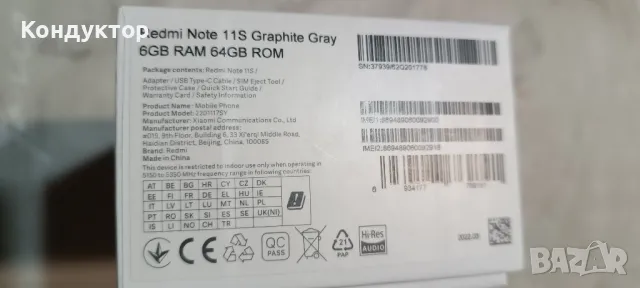 Продавам смартфон , снимка 3 - Xiaomi - 47324709