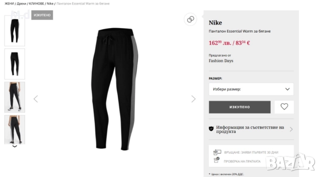 Дамски Nike Панталон Essential Warm за бягане , анцунг, снимка 2 - Спортни екипи - 52105256