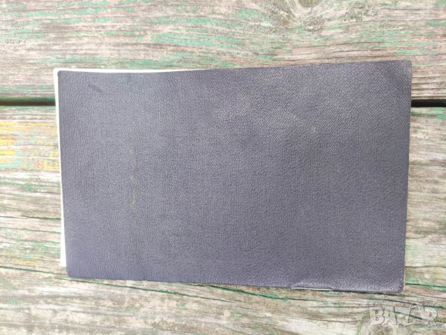 Дупница Посмъртна каса Членска книжка и Правилник, снимка 2 - Антикварни и старинни предмети - 42946812