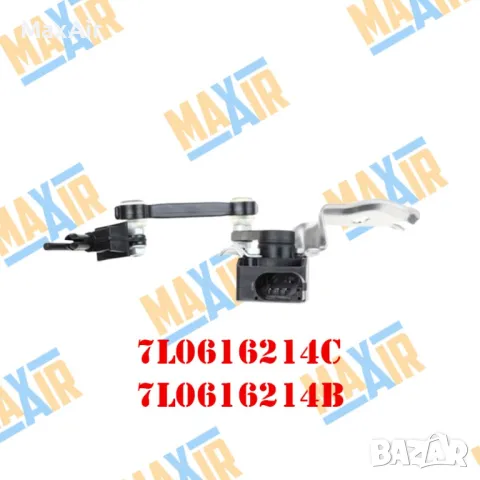 Сензор датчик кантар за ниво на въздушно окачване Q7 Touareg Cayenne, снимка 5 - Части - 49726439